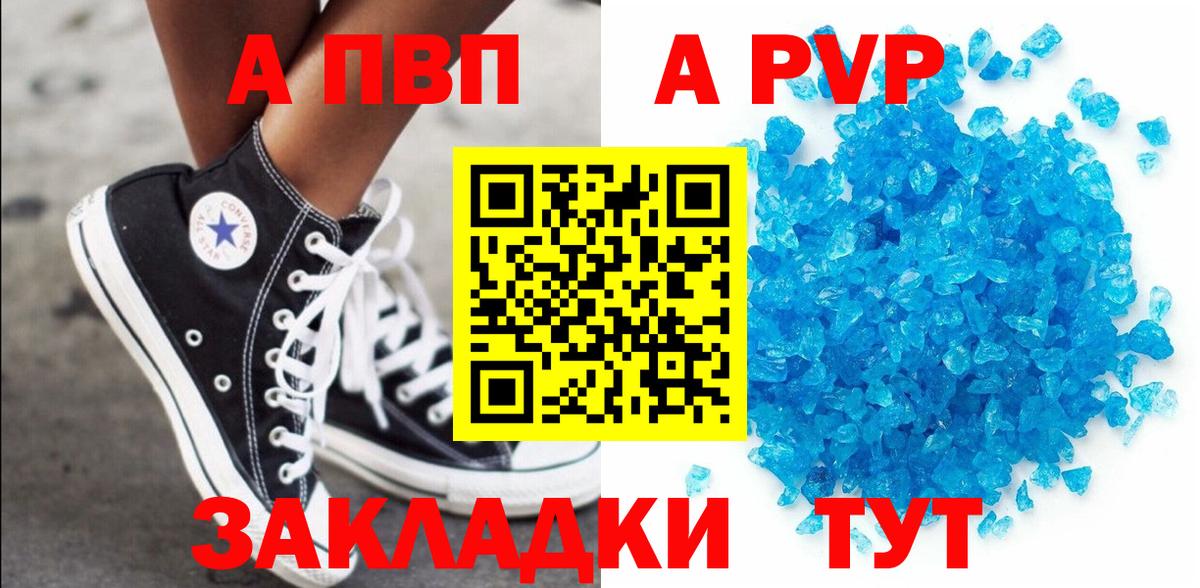 Керчь  Alpha PVP мука  APVP  Вход с VPN  Alpha PVP кристаллы 