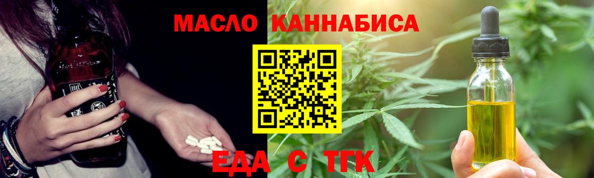 Керчь  Еда ТГК конопля  Вход с VPN 