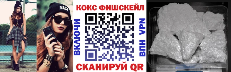 КОКАИН Fish Scale  кракен ссылки  Керчь  наркотики 