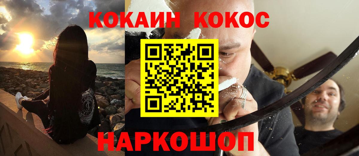 Керчь  Cocaine Fish Scale  Вход с VPN  Кокаин 97% 