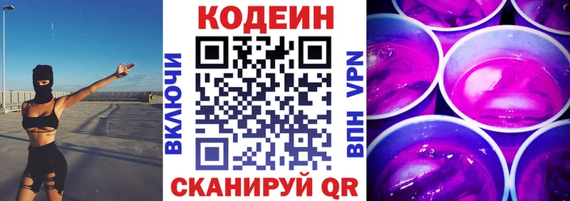 наркошоп  дарк нет телеграм  Кодеиновый сироп Lean напиток Lean (лин)  Керчь 