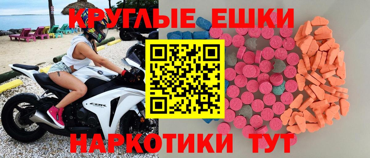 ЭКСТАЗИ таблы Керчь