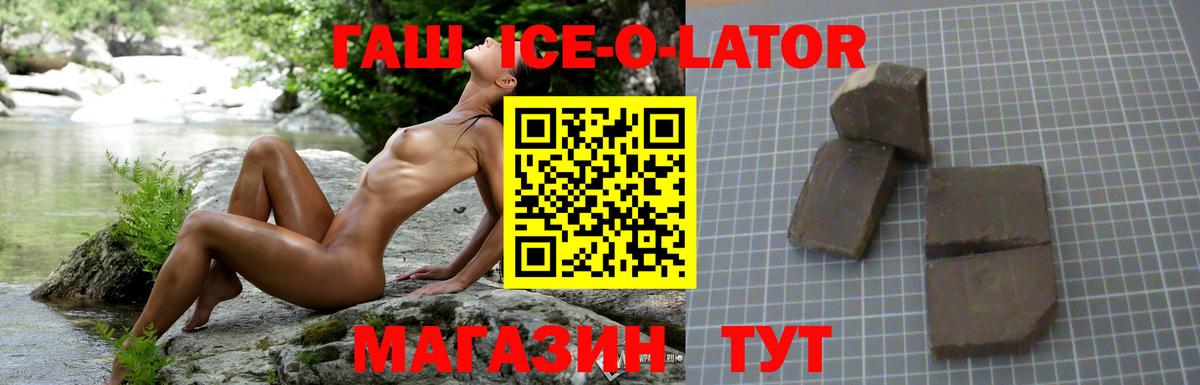 Керчь  ГАШ  закладка  Гашиш Ice-O-Lator  ГАШИШ Cannabis  Вход с VPN 