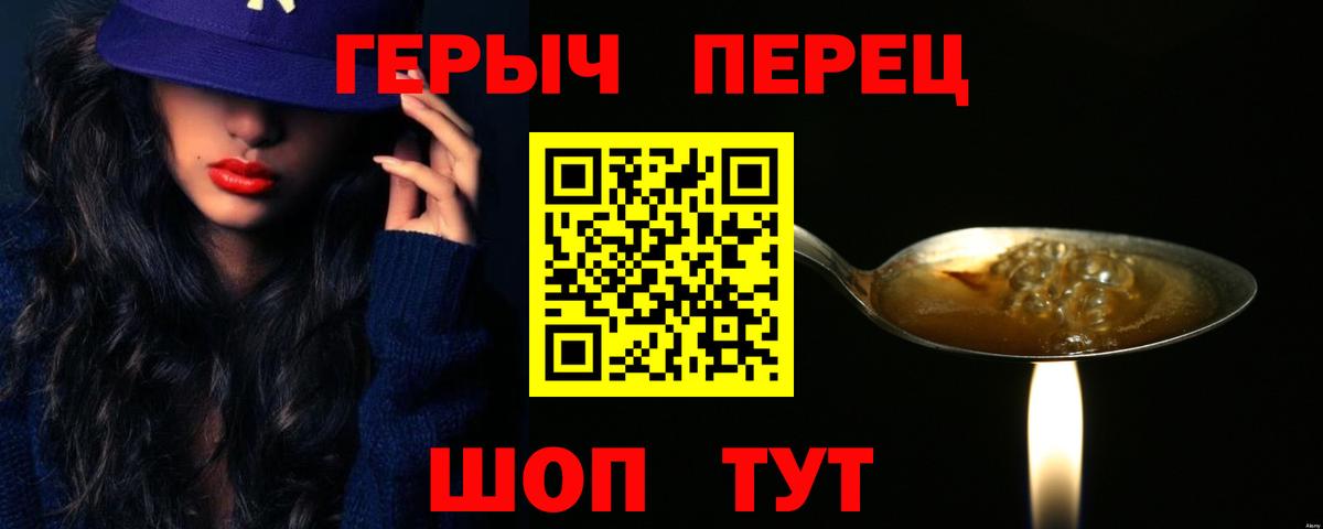 Героин  Вход с VPN  Керчь  ГЕРОИН хмурый 