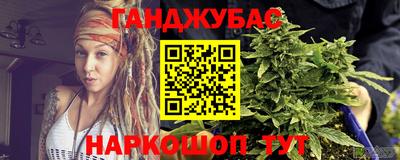 каннабис Волжск
