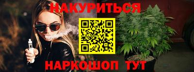 каннабис Волжск