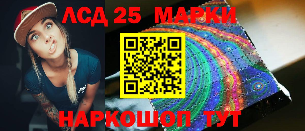 LSD-25 экстази кислота Керчь