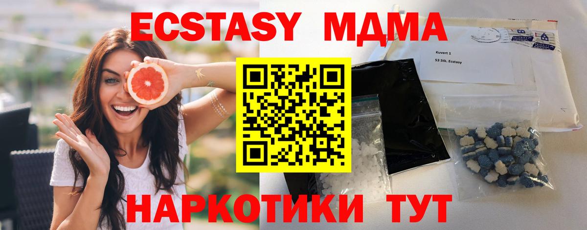 Керчь  МДМА crystal  MDMA VHQ  Вход с VPN 