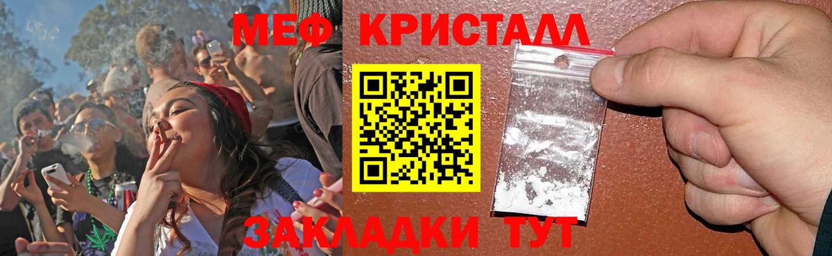 Мефедрон mephedrone  Меф кристаллы  Керчь  МЯУ-МЯУ  Вход с VPN 
