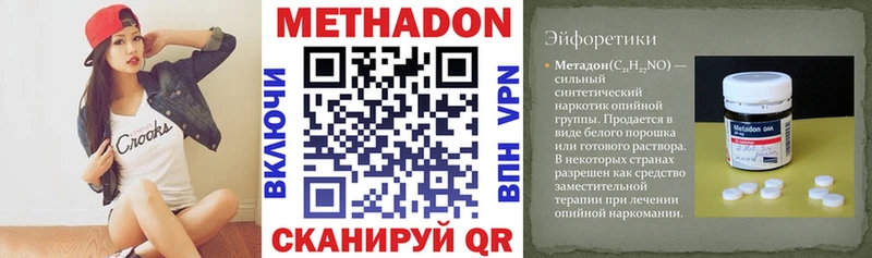 купить наркотики цена  Керчь  МЕТАДОН VHQ 