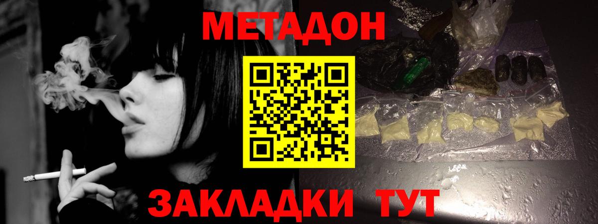 Керчь  МЕТАДОН methadone  Вход с VPN 