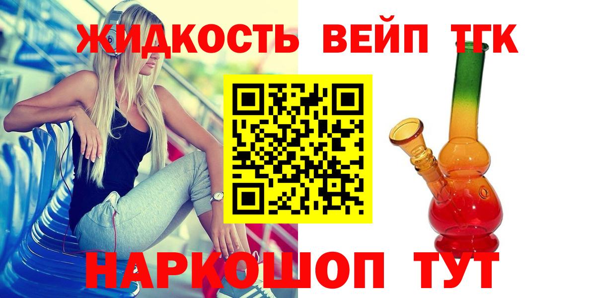 Керчь  ТГК концентрат  Дистиллят ТГК THC oil  закладка  Вход с VPN 