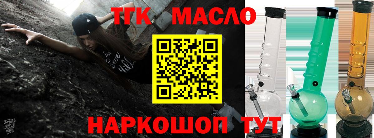 Дистиллят ТГК вейп Керчь