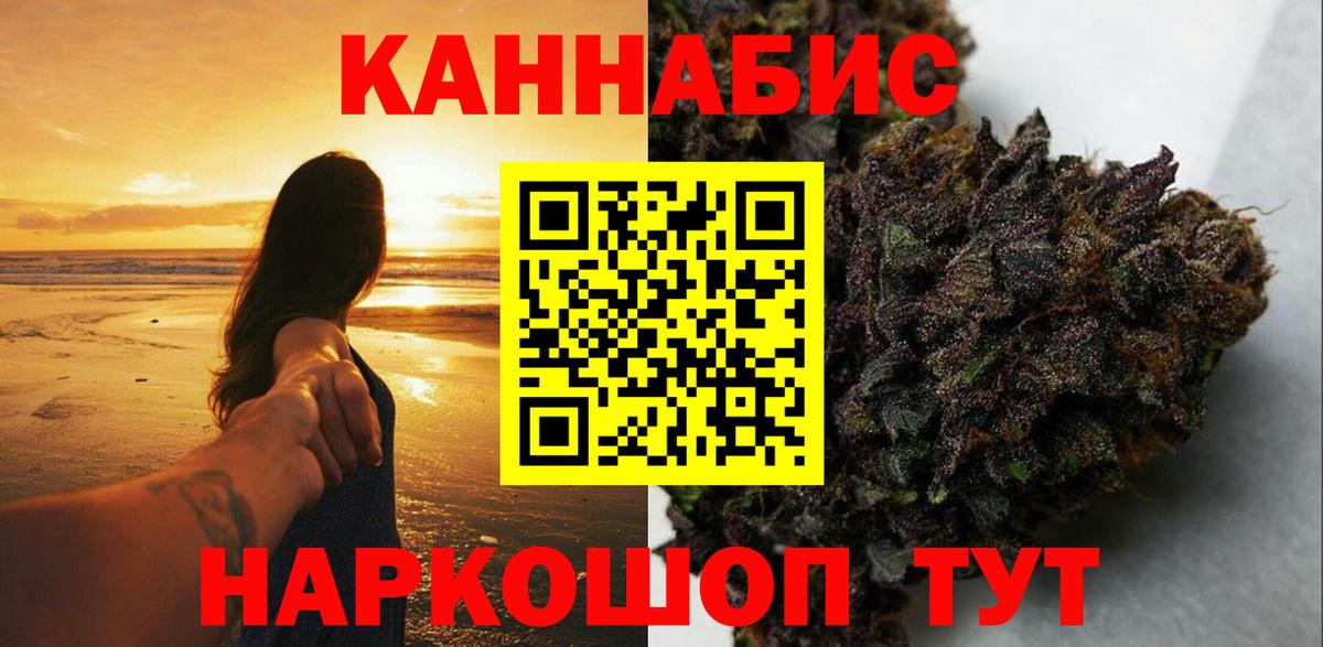 Бошки Шишки марихуана Керчь